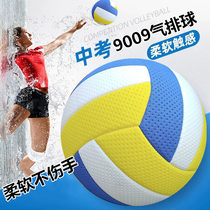  No 5 volleyball examination students special training volleyball game professional ball No 4 childrens beginner soft volleyball