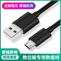 Wacom line tablet CTL672 671 472 4100 6100 cable connects wacom 660 hand-painted plate