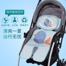 Ice silk baby stroller mat Universal Childrens baby stroller chair seat cushion summer breathable cooling washable cushion