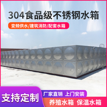 Stainless steel water tank 304 square fire 18 cubic assembled ground buried insulation breeding custom cooling water storage tower