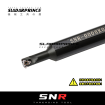 Internal thread turning tool SNR0005K06 SNR0006K06-A12-A16 installation 06IR minimum machining 8MM hole
