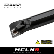 Inner hole knife S16Q S16Q S20R S20R S32T S40T S50U MCLNL12 MCLNL12 V S60W-MCLNR12 MCLNL12
