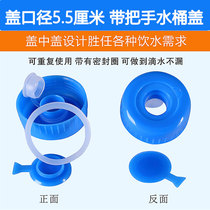 Drinking Fountain Barrelhead Mineral Springs Pure Water Buckets of barrelled water Spiral Repetitive use clever lid pressure Household General purpose