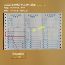 Universal format pass-up single standard specification weighbridge single-pound code sheet weighing single-floor scale single triple-side weighing single
