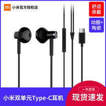 Xiaomi dual-unit semi-in-ear headphones Type-C version mobile phone dynamic wire earplugs Hi-Res Audio