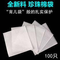 Thickened Pearl cotton bag epe film foam bag shockproof express delivery bag customized wholesale foam bag
