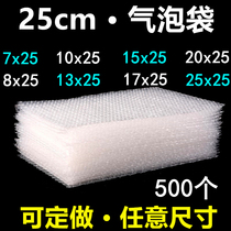 10 * 25 15 * 25 20 25 25 17 25 25 * 25cm gas bubble bag set as express bubble film bag bubble foam bag