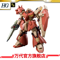Reservation Deposit Third Batch PB Universal Model HG 1 144 Mesa F02