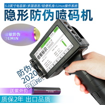 Demin R10 anti-counterfeiting invisible handheld inkjet printer anti-stringing packaging bag small inkjet printer fluorescent ink