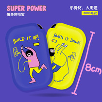 papapa Manufacturing Bureau Mini small portable cute mobile phone power bank self-belt line support Apple mobile power supply