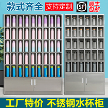 Stainless steel water cup cabinet unit factory workshop staff Tea Cup storage rack tea cup lounge multi-compartment storage cabinet