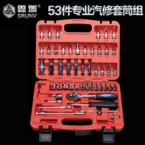 Automotive repair tool set with 46 pieces of small fly sleeve wrench multi - function sleeve wheel wrench tool set