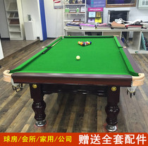Household pool table standard adult American black eight marble case training billiards table tennis two-in-one billiard table