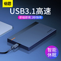 Beisi mobile hard disk case 2.5-inch universal USB 3.0 / 3.1 external type read 6tb solid state hard disk external box desktop laptop Tata mechanical hard disk case SSD modification
