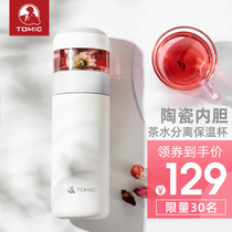  Temei engraved thermos cup Tea water separation tea cup Ceramic liner Female water cup Portable teacup Simple cup Male