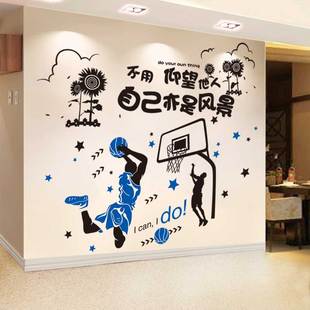 励志贴纸墙贴画大学生教室男生宿舍装饰品卧室墙纸壁纸自粘海报纸