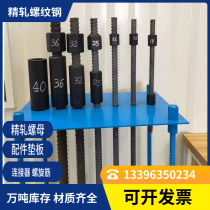 16 fine rolling thread 18 20 25 32 32 rolled screw thread steel cut PSB830 finely rolled threaded nut connector