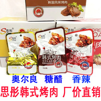 Sitong Korean barbecue sweet and sour spicy Orleans style chicken office casual snacks tenderloin barbecue