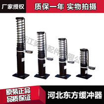 Elevator hydraulic oil buffer YH1A YH8/206 YH73A/210 68 Hebei Oriental Fidelity Spot