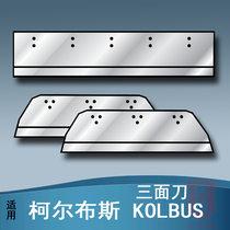 Custom applicable KOLBUS KOLBUS paper cutter Three-sided blade riding linkage line paper cutter blade riding dragon Lekou machine