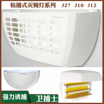 Necropolis Sticky Trap for Fly Killing of Mosquito Killer Mosquito Killer Fly Killer Food Factory Warehouse Killing Fly Mosquito Flycatcher