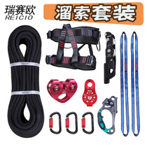 Slip pulley tightening system crossing system package single rope tightening system sliding cable ride set