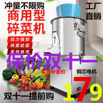 Vegetable cutter Commercial multifunctional electric chopper Breeding shredder Feeding chicken chopper Vegetable brake vegetable stuffing machine