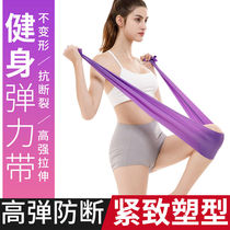 2 yoga pull belt extended stretch elastic belt fitness men and women resistance belt training stretch belt latex tension rope