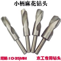 14MM xiao bing twist drill 1 2 suo bing woodworking metal bit zuan hua 16 18 20 2225 28 35MM