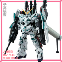 Homemade big class HGUC 1144 fully equipped full armored unicorn up to destruction pattern assembly model