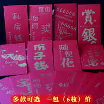 Spring Festival personality red envelope bag New Years silver casually spend a thousand yuan