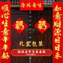 2022 business spring couplets flocking hot bronzing shop new store company opening restaurant decoration Chinese New Year business couplet