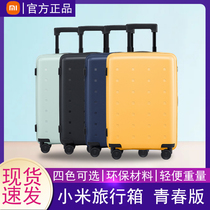 Xiaomi suitcase youth version suitcase men and women small 20 24 inch universal wheel lever password boarding box