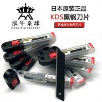 KDS black steel blade snooker in eight replacement pool club leather head repair tool special blade gun head supplies