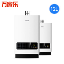 Macro Wanjiale JSQ24-12T1(T) gas water heater 13 liters 16 liters T1 with link