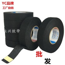 Yongcheng flannel tape German car engine high temperature cloth tape flannel car wiring harness flannel tape