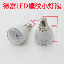 PD044] Defu LED vertical machine thread small bulb single sale LED screw small bulb