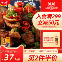 Tang Ren Shen chicken 500g Hunan specialty wax flavor under laying hen dry chicken