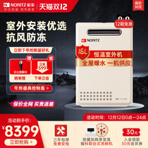 Shopping mall same type] can rate JSW31-D2 constant temperature 16 liters outdoor gas water heater natural gas antifreeze strong discharge