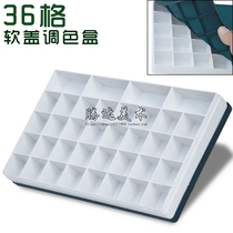 36-grid rubber soft cover square paint box 24 grid 12 grid color palette box full sealed color grid 48 anti-leakage powder box