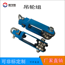 Factory direct sales U-shaped slip rope hoist guide wire release skating wheel skating rope wheel hoisting pulley lifting pulley hoisting pulley lifting wheel