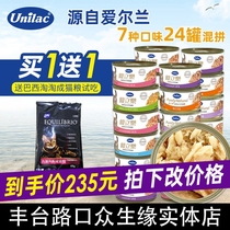 Ulyle cat canned 70 grams 5 kinds of combination 24 cans of chicken tuna salmon and other cat wet food