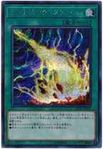 (Dragon Star) - Yu-Gi-N SR SER Lightning Storm SD41 IGA Electroburst