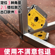 Magnet magnetic force triangle welding 45 degrees 90 degrees right angle fixture angle positioning electric welding holder welding