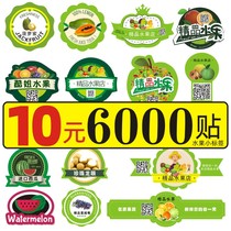 Fruit label fresh fruit cut fishing self-adhesive platter fresh juice watermelon label vegetable takeaway sticker customized