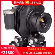 Campbell ACTUS-XCD Micro Monorail body with standard leather cavity with Hasselblad X1D Camera bayonet