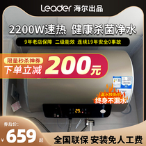 Haier electric water heater electric household 50 liters secondary energy efficiency constant temperature Speed Hot toilet commander lec5001-hm3