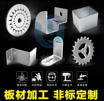 304 stainless steel plate laser cutting non-standard processing 310S316L201 brushed stainless steel iron plate bending welding