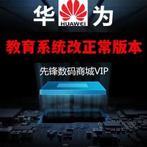 Education system Tablet to normal BZC-W00 BZC-W00 BZT-W09 ARG-W09HN KRJ-AN00 KRJ-AN00 machine