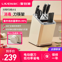 Lijen Cutter Chopstick Disinfection Machine Kitchen Intelligent UV Disinfection Tool Holder Multifunction Home Drying Kill Bacteria Machine